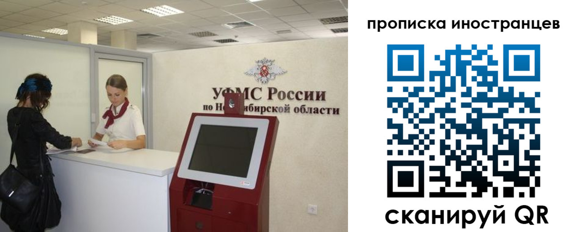 прописка для работы в Гороховце