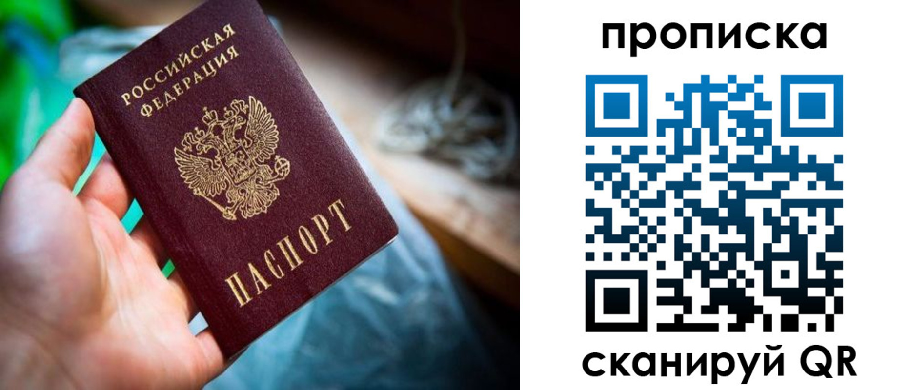 прописка для военкомата в Гороховце