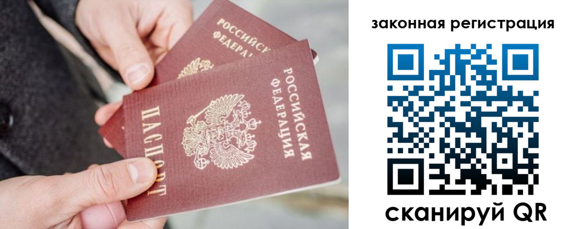 временная регистрация адрес в Гороховце