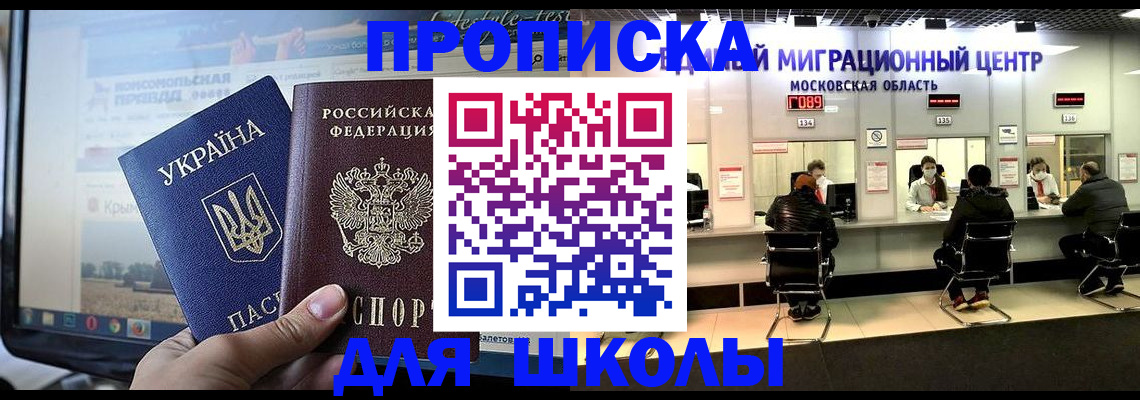 прописка штамп в Гороховце