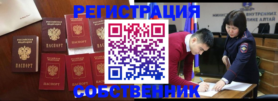 временная регистрация для всех в Гороховце