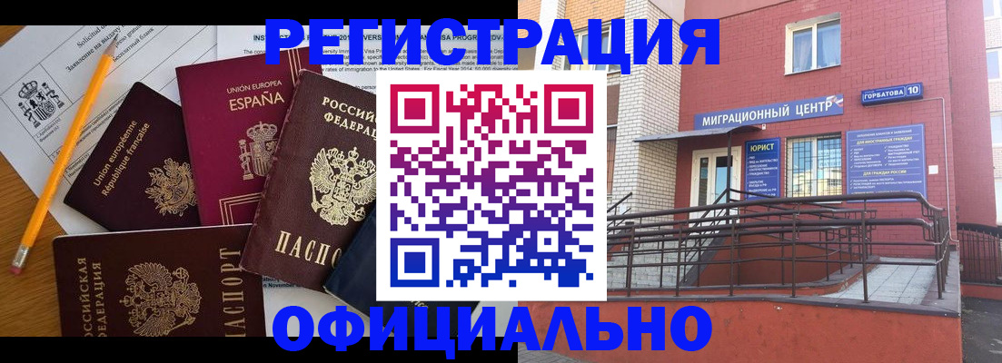 найти адрес прописки в Гороховце