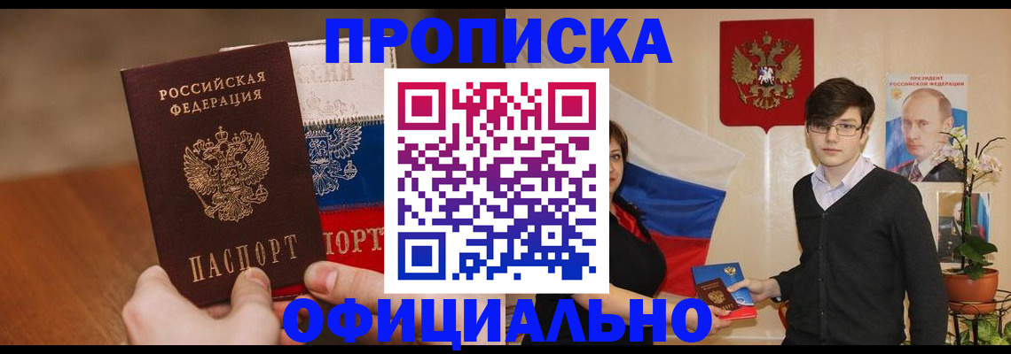 временная регистрация для школы в Гороховце