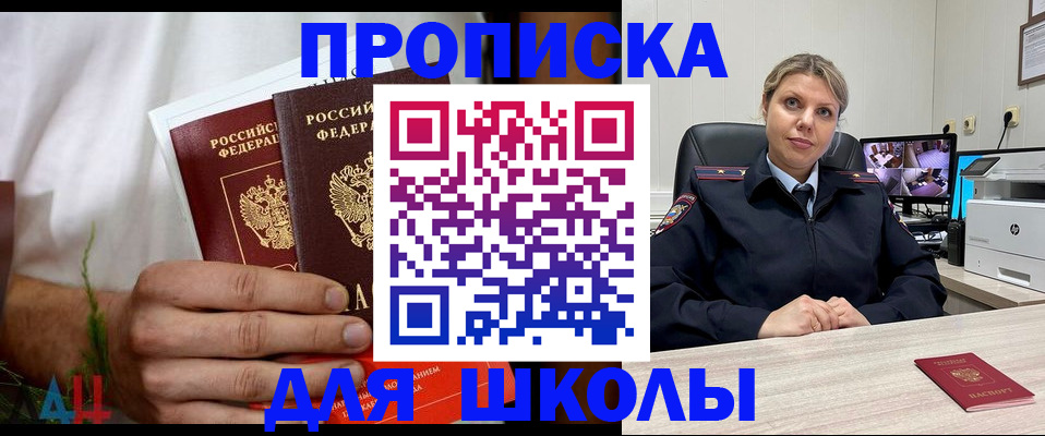 временная регистрация гарантия в Гороховце