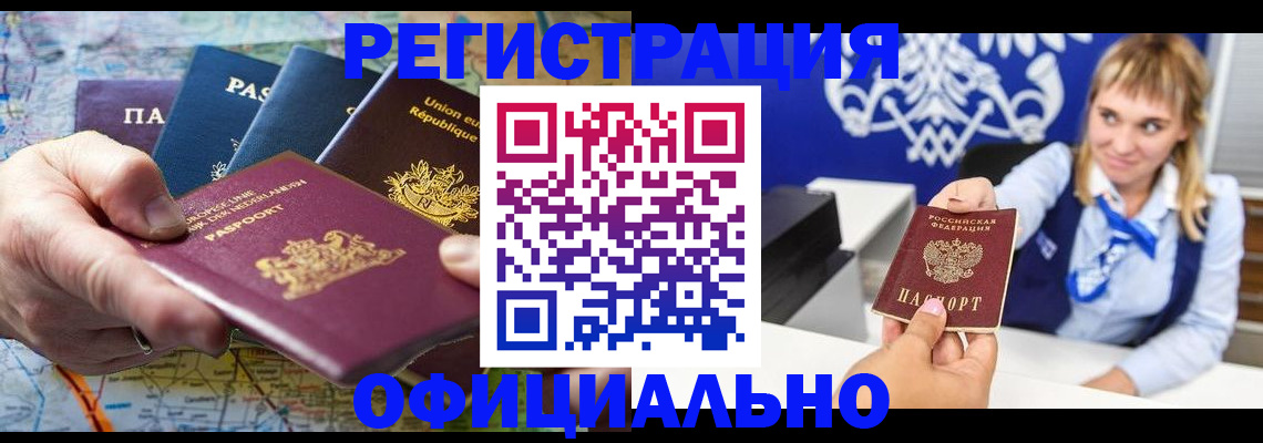 прописка в квартире в Гороховце